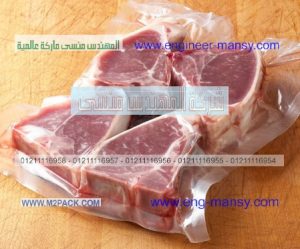 أفضل الخامات لأكياس الفاكيوم السادة للحوم من شركة ام توباك للتغليف الحديث