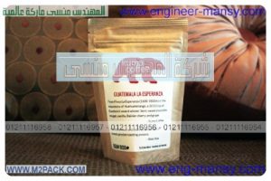 أكياس تعبئة و تغليف من الألمونيوم فويل اللامع  من شركة مهندس منسي لأفضل أنواع الأكياس و الخامات