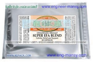 أكياس تغليف المونيوم لحفظ الاطعمة من خامات آوربية من شركة المهندس منسى ام تو باك