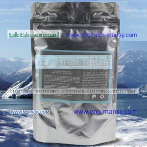 أكياس تغليف حفظ الثلج من خامات آوربية من شركة المهندس منسى ام تو باك