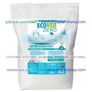 أكياس تغليف خامات النظافة من خامات آوربية من شركة المهندس منسى ام تو باك