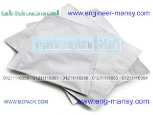 الألمونيوم فويل لتصنيع أكياس تغليف من شركة مهندس منسي لأفضل أنواع الأكياس و الخامات