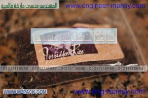 تعبئة و تغليف أرز عضوي في أكياس من إنتاج شركة مهندس منسي ام توباك لمستلزمات التغليف الحديث