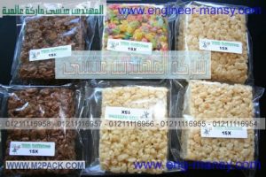 تغليف حبيبات كرسبي مقبلات في أكياس من خامات عالمية من شركة مهندس منسي ام توباك للتغليف الحديث ومستلزماته