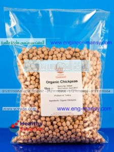 تغليف حمص طبخ  في أكياس من خامات عالمية من شركة مهندس منسي ام توباك للتغليف الحديث ومستلزماته