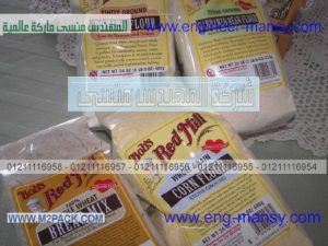 تغليف دقيق شوفان في أكياس من خامات عالمية من شركة مهندس منسي ام توباك للتغليف الحديث ومستلزماته