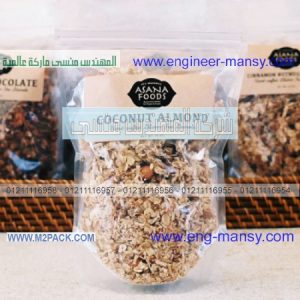 تغليف شوفان و مكسرات بأكياس من شركة مهندس منسي للتغليف الحديث و مستلزماتع العصرية