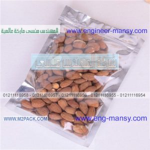 تغليف لوز ومسكرات  في أكياس من خامات ألمنيوم و بلاستيك من شركة مهندس منسي ام توباك للتغليف الحديث ومستلزماته