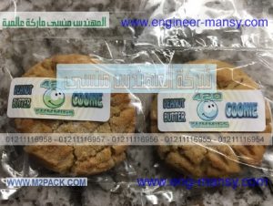 كيس تعبئة و تغليف كوكيز من شركة مهندس منسي لأفضل أنواع الأكياس و الخامات