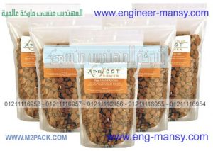 كيس تعبئة و تغليف وحفظ  التسالي من شركة مهندس منسي لأفضل أنواع الأكياس و الخامات