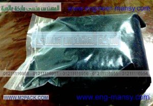كيس تعبئة و تغليف وحفظ  الحبة السوداء من شركة مهندس منسي لأفضل أنواع الأكياس و الخامات