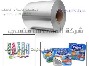 الالمونيوم سيل