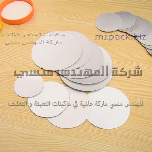 الفويل الاندكشن لعلبة 20 جرام للكريم