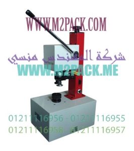 الماكينة قفل علي حقن المضاد الحيوي البودر