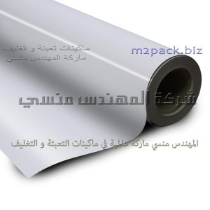 خامة الألمونيا البيضا