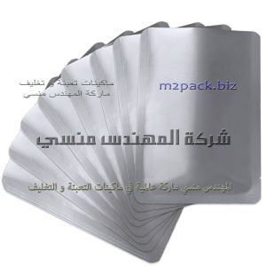 2000 كيس 17 في 13 فضي