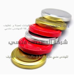أغطية معدنية مقاس 38 (2)