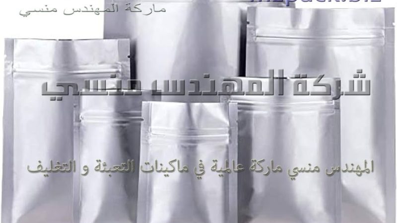 أكياس ألمونيا