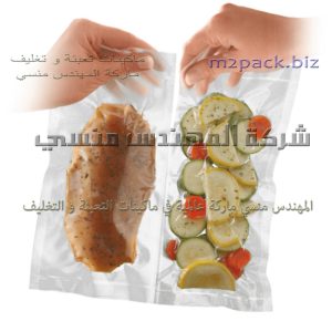 أكياس الفاكيوم (2)