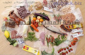 أكياس الفاكيوم لحفظ الطعام شفط الهواء