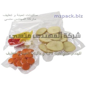 أكياس الفاكيوم موجوده