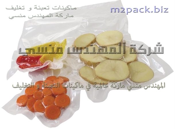 أكياس الفاكيوم موجوده