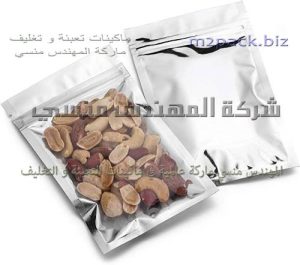 أكياس المكسرات السليفر مقاس نص كيلو و مقاس كيلو