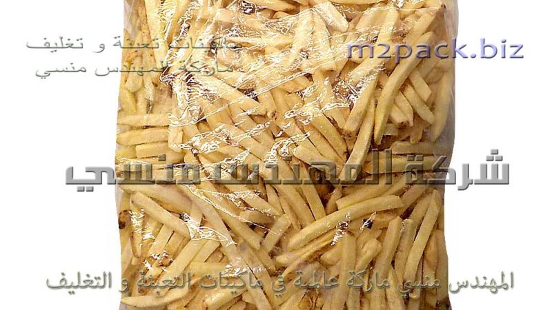 أكياس بطاطس ، بطاطا نصف مقلي