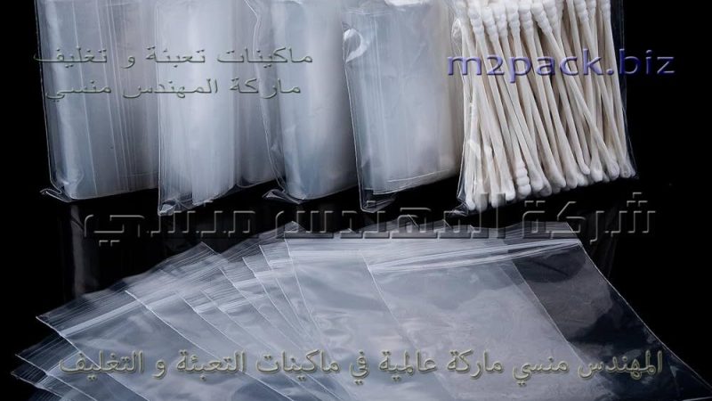 أكياس بلاستيك في سوستة من فوق