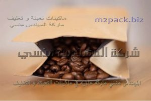 أكياس بن جاهزة