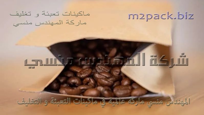 أكياس بن جاهزة