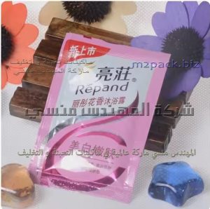 أكياس تغليف زي أكياس الشامبو