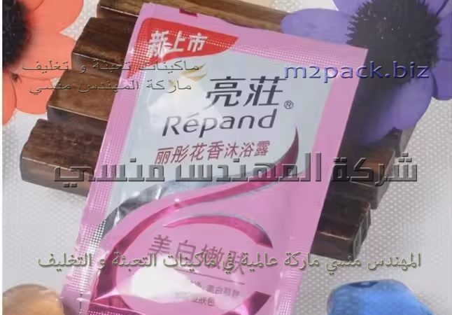 أكياس تغليف زي أكياس الشامبو