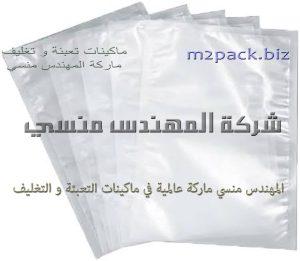 أكياس تغليف لحمة بالفريزر