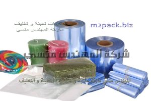 أكياس حراري لمكن الشرنك