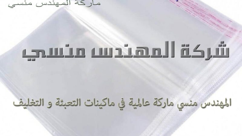 أكياس سلوفان