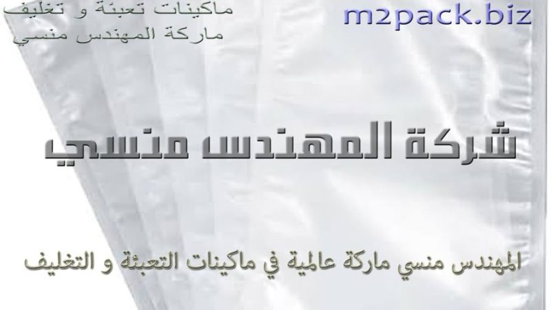 أكياس فاكيوم 3 لحام