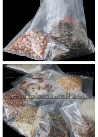 أكياس فاكيوم مقاس 20 في 15