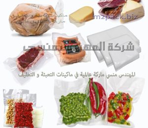 أكياس فاكيوم مقاس 40 في 60