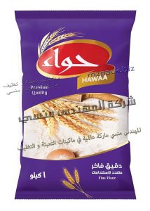 أكياس كيلوهات للدقيق