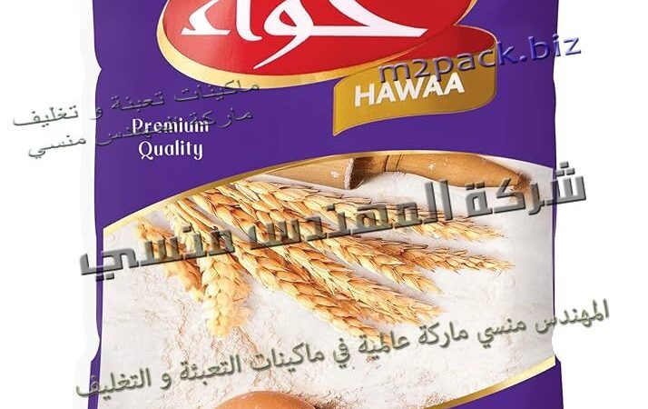 أكياس كيلوهات للدقيق