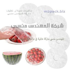 أكياس نايلون للوجبات