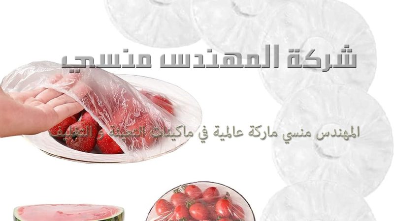  أكياس نايلون للوجبات