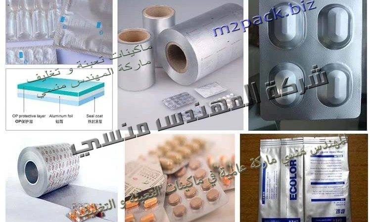 ألمنيوم دوائي 30 ميكرون