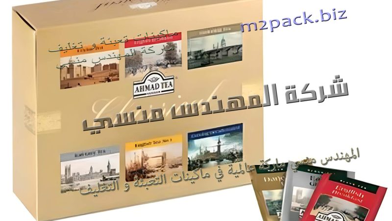 الأكياس الميتاليز لتعبئة ظرف فتلة