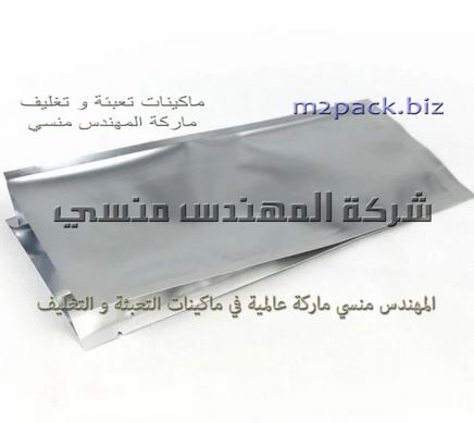 الاكياس الالمنيوم سعة وزن 1 كجم