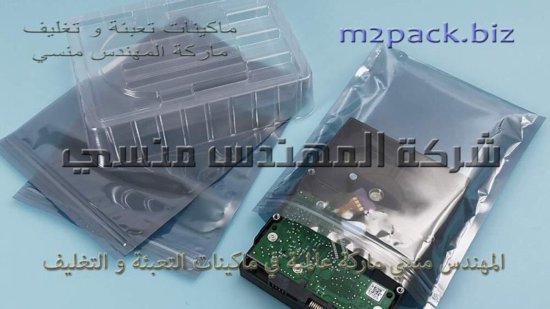 الاكياس الخاصة بالالكترونيات