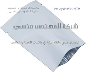 الالمونيا البيضا للاكياس