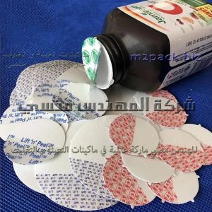 الطبة الايزي الأوبن