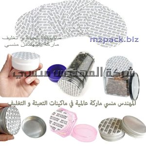 الطبة الفويل لمنتج غذائي قطر 11سم